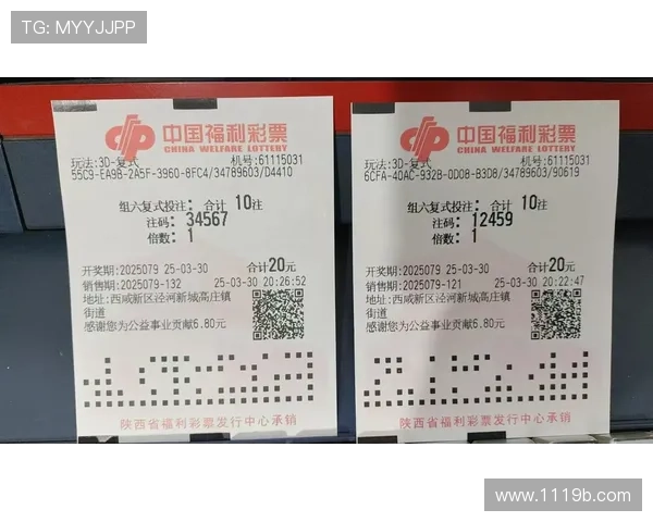 福彩开奖2025017期最新结果公布