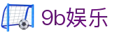 9b娱乐 - 9b娱乐集团 - 登录中心线路